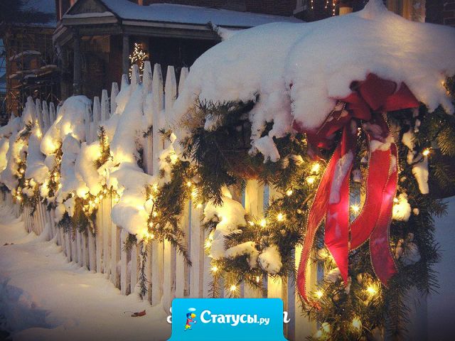 У нас погода класс, чем ближе к новому году, тем теплее... и снег по ходу шкрябать будем с холодильника... 