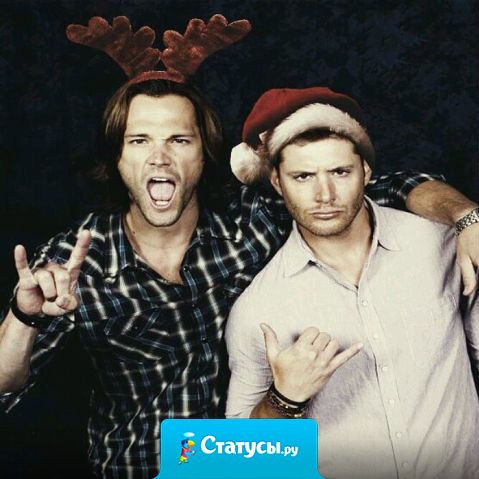 Люди, у которых в статусе до сих пор: 