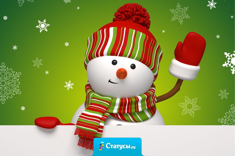 Кто-то мечтает о новой жизни. А кому-то достаточно и Нового года.