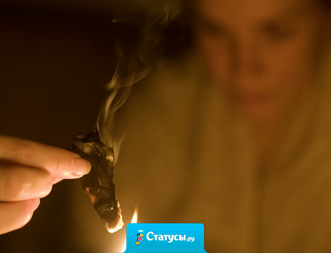 Сначала говорят, что они люди с высшим образованием, а потом пишут на бумажке желание, сжигают и глотают вместе с шампанским.