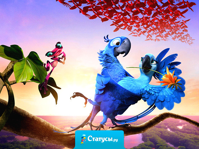 Счастье – это когда тебя любят за то, что ты есть, несмотря на то, что у тебя ни хрена нет...