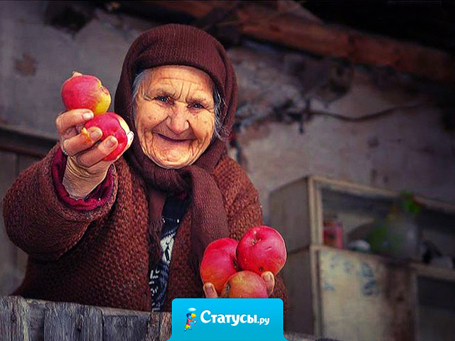 Сидит бабка на базаре, торгует яблоками. «Яблочки,яблочки с Чернобыля! Мужик говорит «Ты бабуля молчи что они с Чернобыля, кто-же у тебя их возмёт. «Берут милок, кто начальнику, кто тёще!