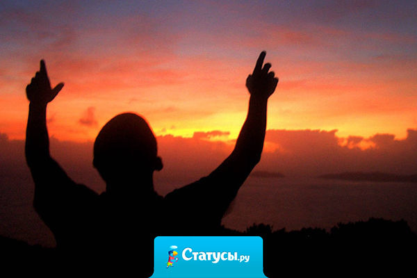 Дай силы, Господи, нам близких никогда не обижать, и им дай силы, чтобы к нам они терпимы были.