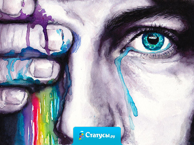 Можно закрыть глаза на то, что видишь. Но нельзя закрыть сердце на то, что ты чувствуешь.