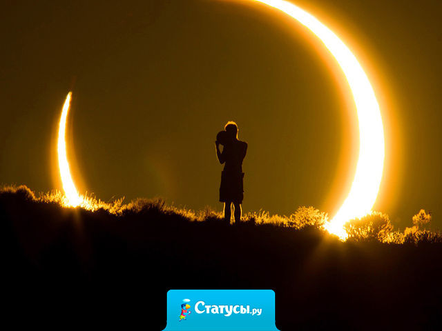 Время бежит с бешеной скоростью, а мы все откладываем на завтра, даже не зная, наступит ли оно...