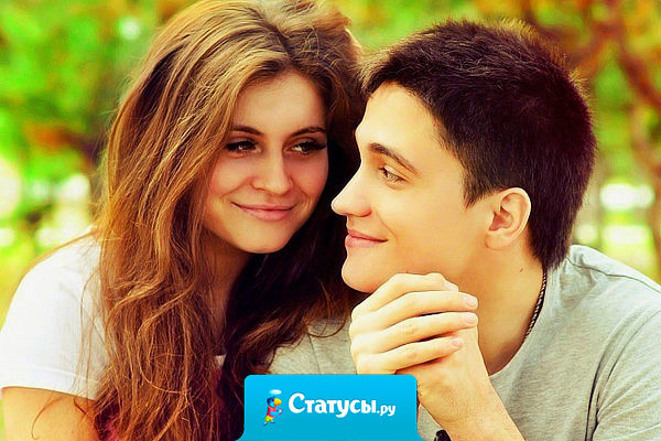 Если человек говорит вам о своих проблемах, он не жалуется и не ноет, он вам доверяет.…