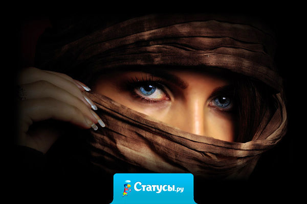 У меня нет сногсшибательной фигуры, длинных ног и прочих девичьих прелестей, но моя мама наградила меня шикарными глазами и добрым сердцем…