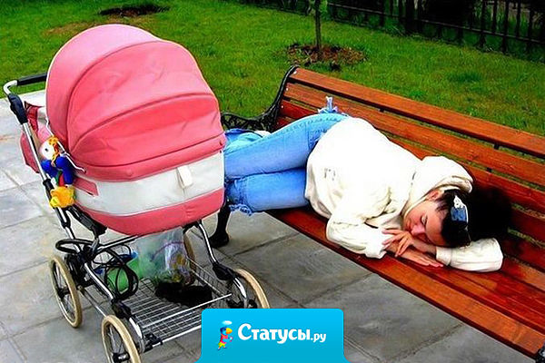 До беременности я спала на животе! Во время беременности — на боку! После рождения ребенка могу спать даже стоя!