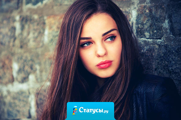 Потерять мужчину - это не самое страшное. Самое страшное, из-за него потерять себя.