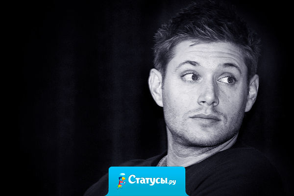 Чтобы люди действительно ценили твои добрые поступки, необходимо совершать их как можно реже.