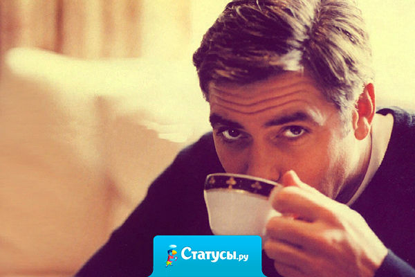 Можно выдержать кучу испытаний, а потом сорваться из-за того, что чай недостаточно горячий.