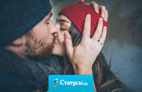 Если в твоей жизни появился человек, с которым ты забываешь прошлое, значит этот человек – твоё будущее.