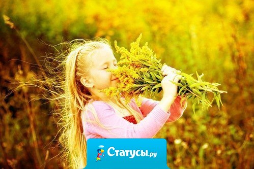 Лучшие вещи в жизни — бесплатны: объятия, улыбки, друзья, поцелуи, семья, сон, любовь, смех и хорошее настроение!