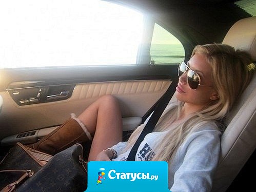 Хочется ехать. В никуда. Просто ехать. Слушать музыку и смотреть на проплывающие мимо деревья, поля, облака. Днём и ночью ехать, ехать и ехать, чтобы никто не трогал. Никто.