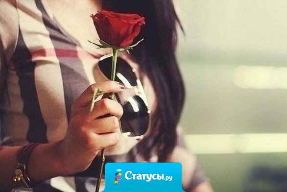 Никогда не грусти из за человека, который тебе сделал больно. Радуйся тому, что у тебя был шанс быть счастливой.