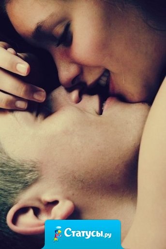 Просто молча к тебе прижаться. И почувствовать сердца стук. В поцелуях твоих купаться, наслаждаясь игрою рук.