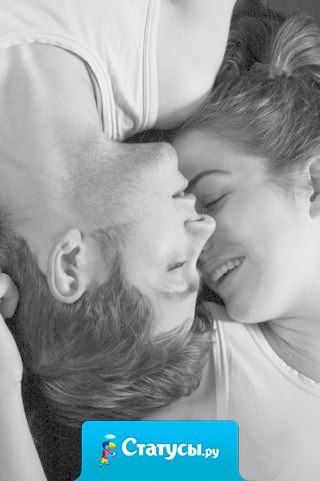 Когда мужчина действительно влюблён, Он для родной свернёт, поверьте, горы. И сила, власть здесь вовсе не при чём, И ни к чему полемик острых споры.