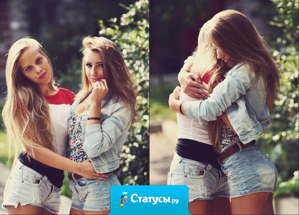 Обожаю людей, которым можно сказать 