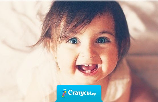 Если Бог дал дочку - значит хотел наградить! Если Бог дал сыночка - значит хотел защитить!