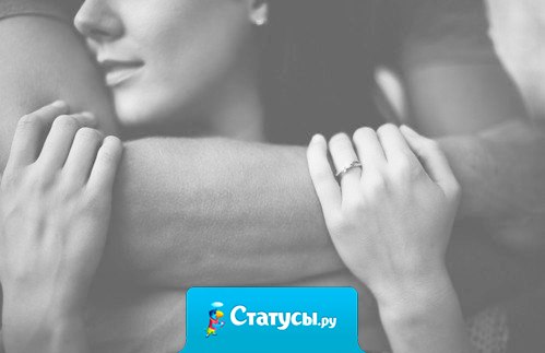 Уж если жить с мужчиной, то только с таким, чтоб все завидовали, а не сочувствовали!