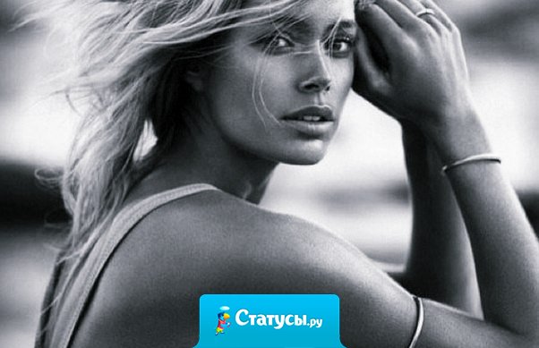 Раньше я думала, что самое страшное в жизни — это остаться совсем одной. Теперь я поняла, что это не так. Самое страшное в жизни — это быть с людьми, рядом с которыми чувствуешь себя в полном одиночестве.