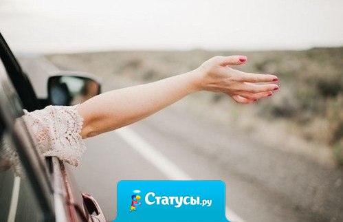 Хочу сбежать, куда сама не знаю... Подальше ото всех и от себя! Хочу понять...Увы, не понимаю...Где эта жизнь, которая моя.