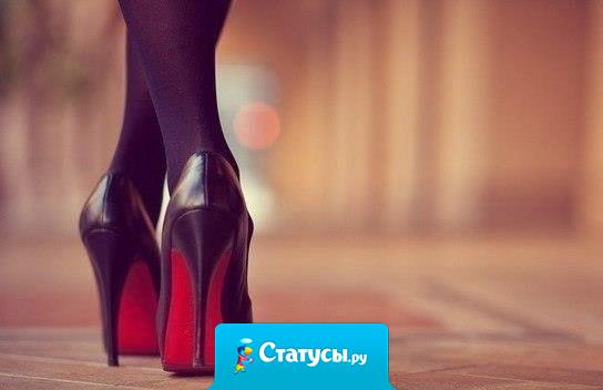 Если женщина вынуждена постоянно делать первый шаг, то рано или поздно она прошагает мимо.