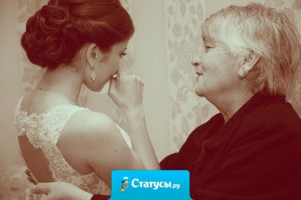 Мам, прости что я не идеальная дочь, но, несмотря на все свои косяки, я тебя очень люблю!