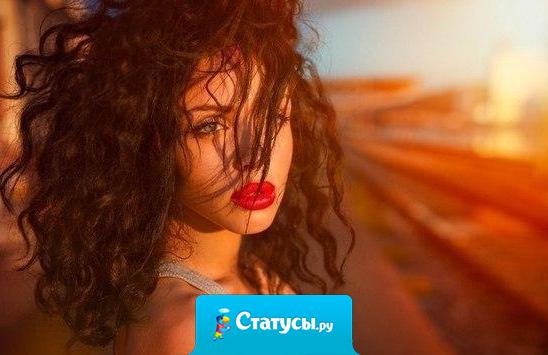 Я просто человек со сложным характером. Я не грубиянка, но могу сказать лишнего… Я не верю в чудеса, но жду их... каждый день и каждую минуту.