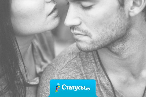 Уясните раз и навсегда, что характер вашей женщины — это отражение вашего к ней отношения.