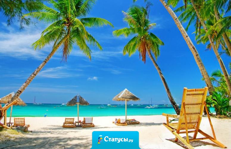 А лето пахнет дымом от мангала, малиной, морем, проливным дождём, черешней спелой, кремом от загара - счастливые деньки, которые мы ждём.