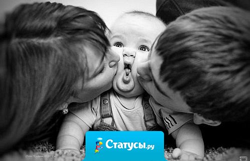 Достоинство мужчины не в деньгах, не в красоте, не в брюках, не в словах, а в понимании того, что есть на свете его семья, и он за всех в ответе!