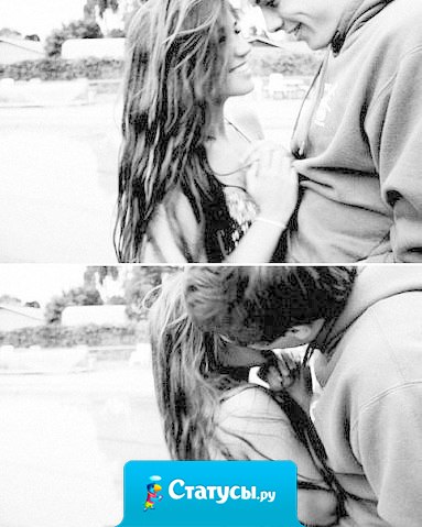 Слабость - это когда в шею целуют и тихо шепчут: 