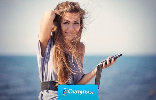 Я не стремлюсь быть идеальной. Тем, кому надо, я уже нравлюсь.