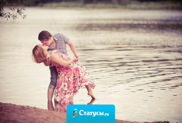 Я хочу ему готовить ужин. Обнимать в прихожей босиком. Я его давно считаю мужем. Мужем!!! Не любовником, не сном.