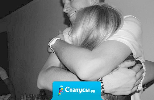 Я дождусь того, который разговаривая со мной по телефону, тихо скажет другу: 