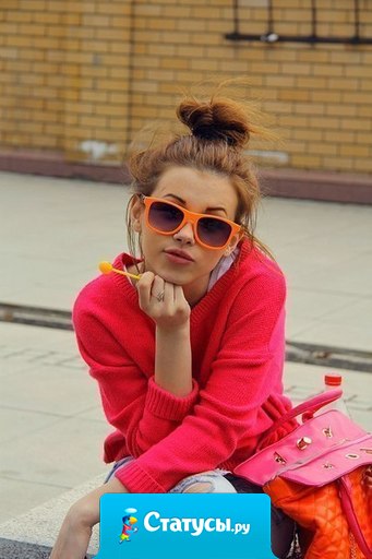 Всегда очень переживаю, когда подруга не берет трубку, вдруг её украли, а меня – нет.