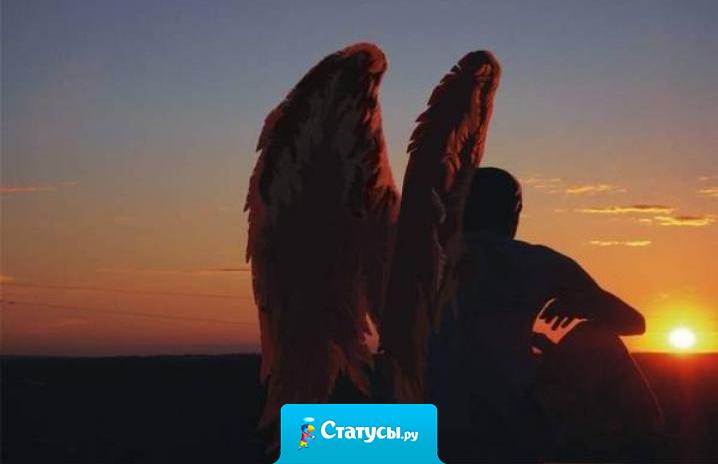 Это прекрасно, когда в твоем мужчине сочетаются такие качества как муж, любовник, добытчик, лучшая подружка и твой личный Ангел Хранитель.