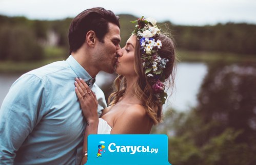 Хорошие мужчины дают нам необыкновенную уверенность в себе, а плохие — учат ценить хороших!