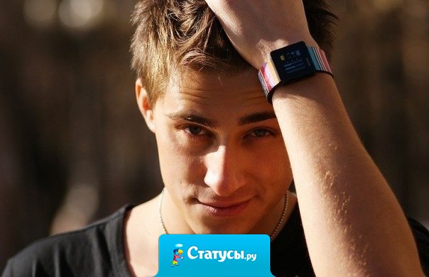 О, это ощущение, когда парень который тебе нравится смотрит прямо тебе в глаза.