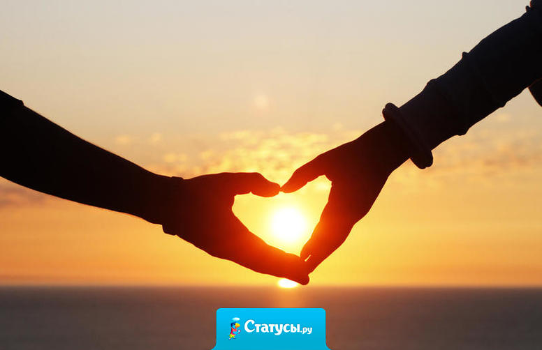 Плевать что скажут другие. Если любишь, люби.