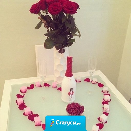 Устала… хочу шампанского, клубники, цветов и на ручки!