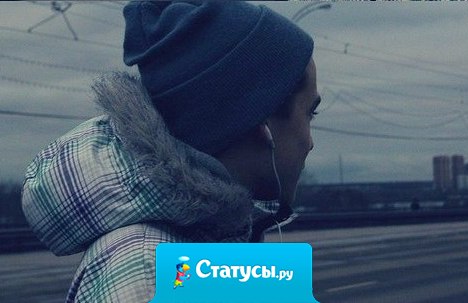 Не вздумай обманывать того, кто верит каждому твоему слову.