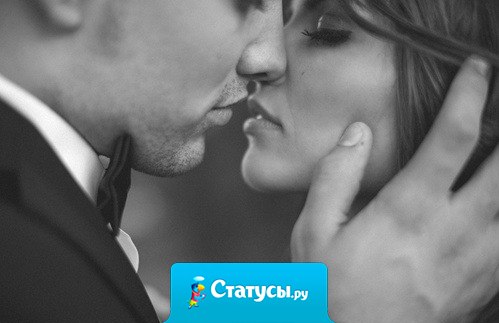 Да, я ревнивый человек. Но если я ревную, то этот человек действительно многое значит в моей жизни.