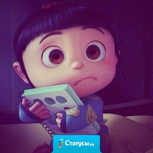 Меня? Любить? Это нужны офигеть какие нервы.