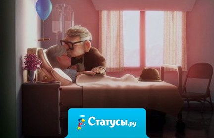 Да нет никакого секрета счастливых долгих отношений, надо просто найти нужного человека.