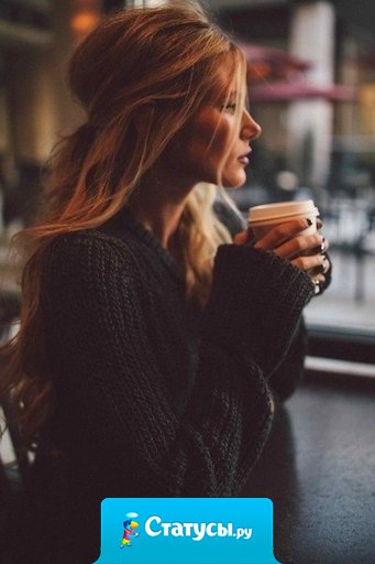 Хочу к Тебе и чаю с бергамотом. И чтоб легли на плечи не мешки, набитые ответственной работой, а две большие, добрые руки.