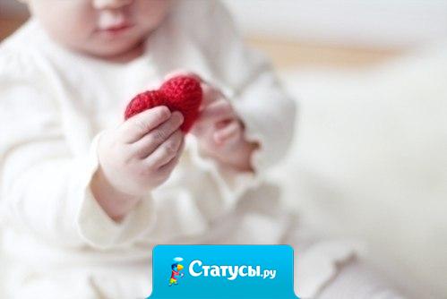 Счастье - это когда просыпаешься и понимаешь что ты не одна, что у тебя есть тот самый человечек ради которого ты готова на все, ведь ты его мама!