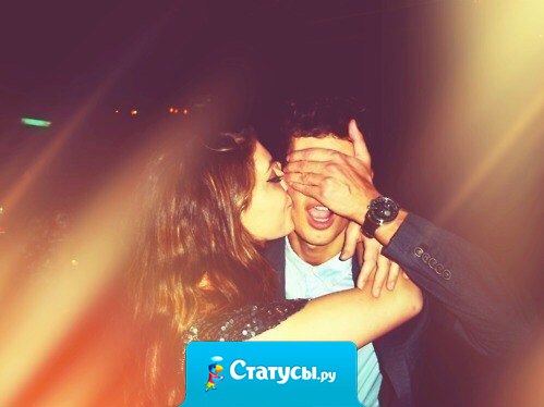 Хорошую девушку не нужно искать, её нужно забрать у придурка который её не ценит.