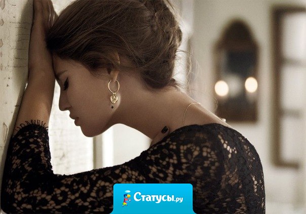 Молчи и не надо кричать. Никогда ни кого ни о чем умолять. Просто плечи расправь и уйди в тишину. И тот кто любит тебя не оставит одну.